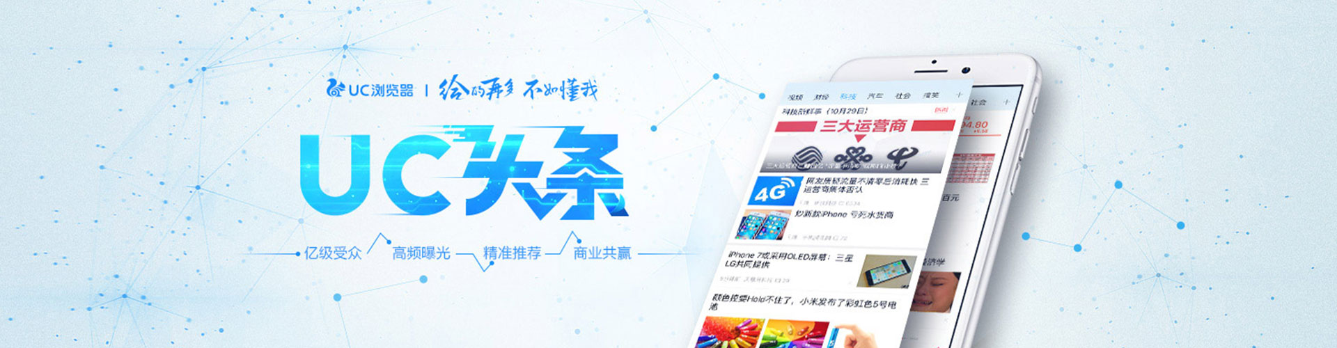 大寮信息流大师